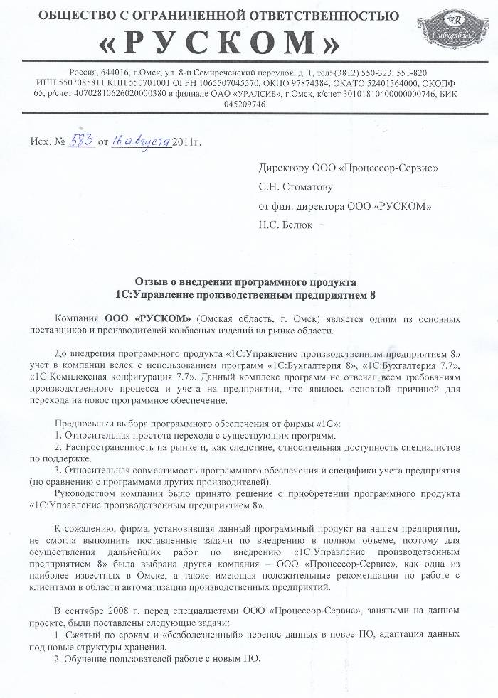 russkom_1.jpg russkom_1.jpg