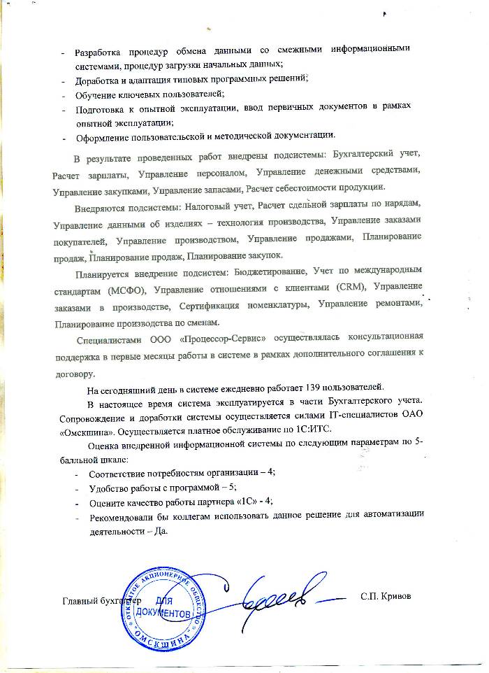 omskshina2.jpg omskshina2.jpg