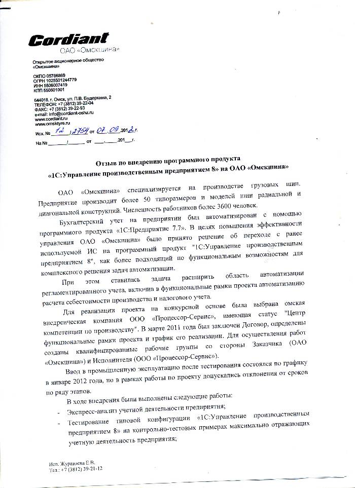 omskshina1.jpg omskshina1.jpg