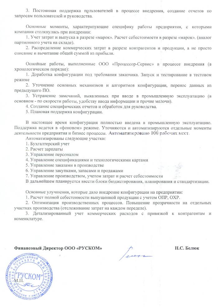 russkom_2.jpg russkom_2.jpg